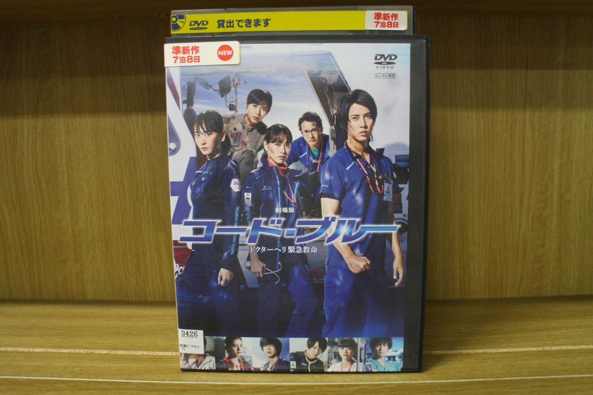 Yahoo!オークション -「コードブルー dvd」の落札相場・落札価格 Yahoo!オークション -「コードブルー dvd」の落札相場・落札価格