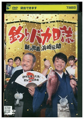 2025年最新】釣りバカ日誌 DVDの魅力を手軽にチェック - Yahoo 2025年最新】釣りバカ日誌 DVDの魅力を手軽にチェック - Yahoo