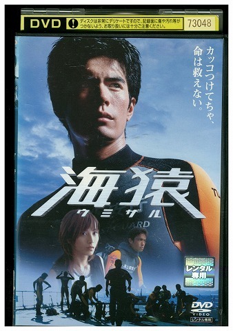 2025年最新】Yahoo!オークション -海猿 dvdの中古品・新品・未