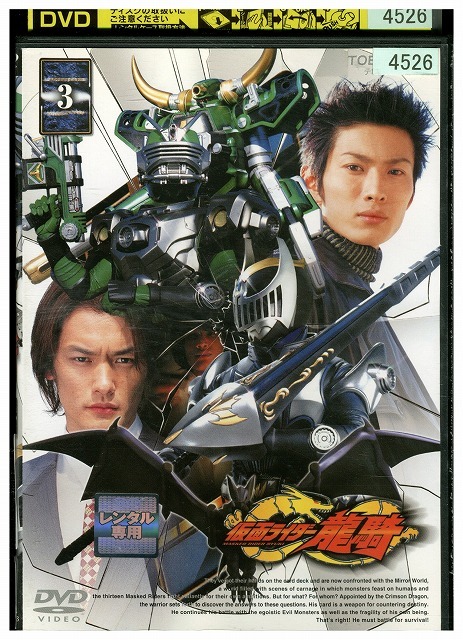 2025年最新】Yahoo!オークション -仮面ライダー龍騎 dvdの中古品 2025年最新】Yahoo!オークション -仮面ライダー龍騎 dvdの中古品