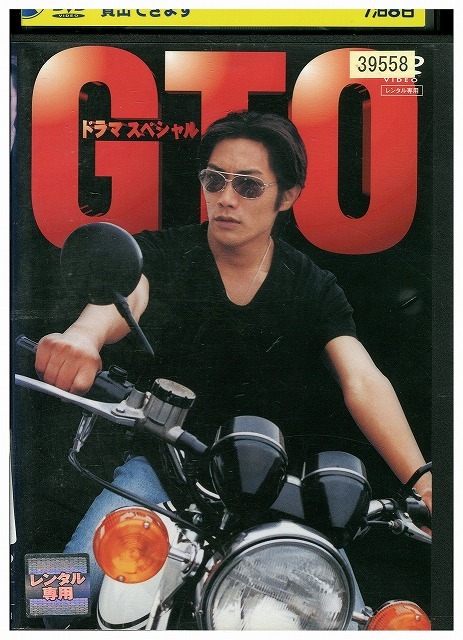 2025年最新】Yahoo!オークション -gto dvdの中古品・新品・未
