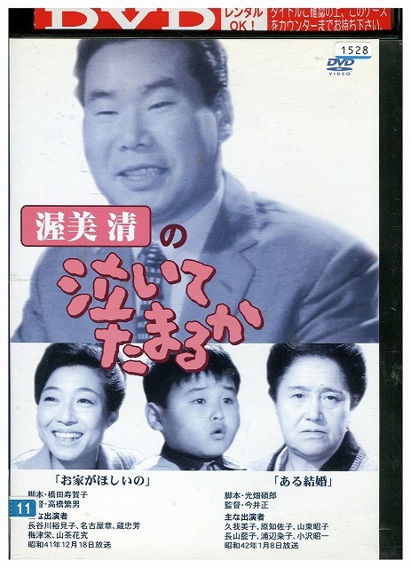 2025年最新】Yahoo!オークション -泣いてたまるかdvdの中古品 2025年最新】Yahoo!オークション -泣いてたまるかdvdの中古品