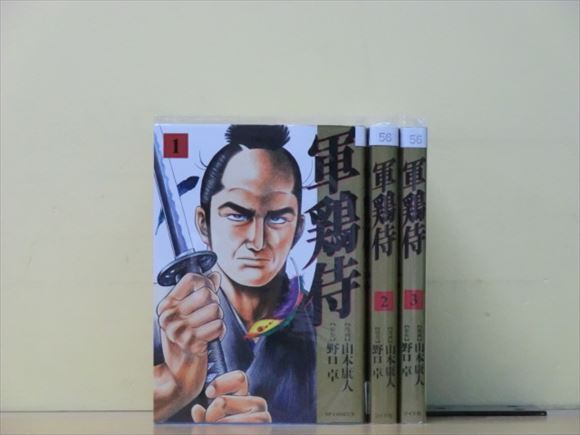 2025年最新】Yahoo!オークション -軍鶏(漫画、コミック)の中古品 2025年最新】Yahoo!オークション -軍鶏(漫画、コミック)の中古品