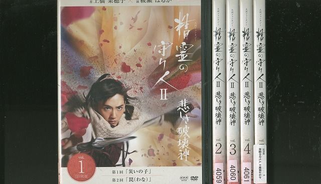 2025年最新】Yahoo!オークション -精霊の守り人dvdの中古品 2025年最新】Yahoo!オークション -精霊の守り人dvdの中古品