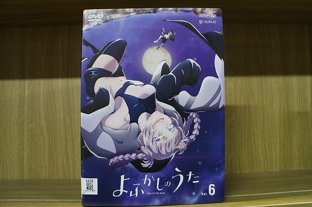 2025年最新】Yahoo!オークション -よふかしのうた dvdの中古品