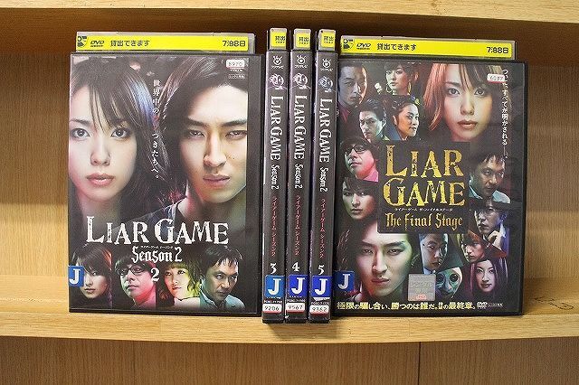 2025年最新】Yahoo!オークション -ライアーゲームdvdの中古品