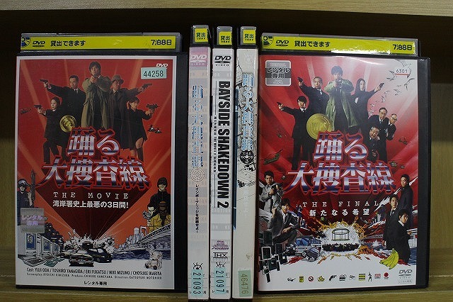 2025年最新】Yahoo!オークション -踊る大捜査線 dvdの中古品