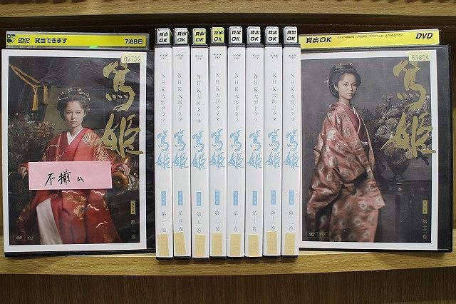 2025年最新】Yahoo!オークション -篤姫 dvdの中古品・新品・未 2025年最新】Yahoo!オークション -篤姫 dvdの中古品・新品・未