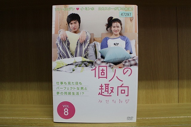 Amazon.co.jp: コンパクトセレクション 個人の趣向 DVD-BOXI