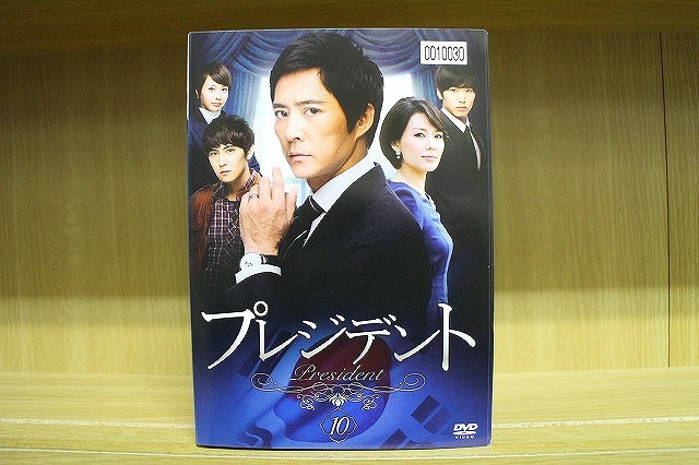 2025年最新】Yahoo!オークション -プレジデント dvdの中古品