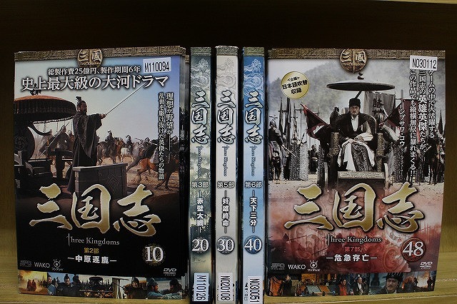 2025年最新】Yahoo!オークション -三国志 three kingdoms dvd