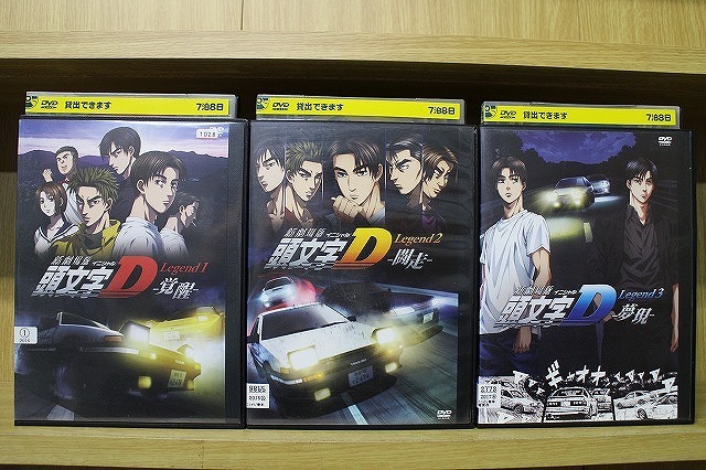 2025年最新】Yahoo!オークション -イニシャルd dvd 全の中古品