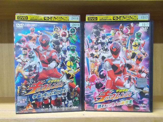 2025年最新】Yahoo!オークション -宇宙戦隊キュウレンジャーdvd 2025年最新】Yahoo!オークション -宇宙戦隊キュウレンジャーdvd