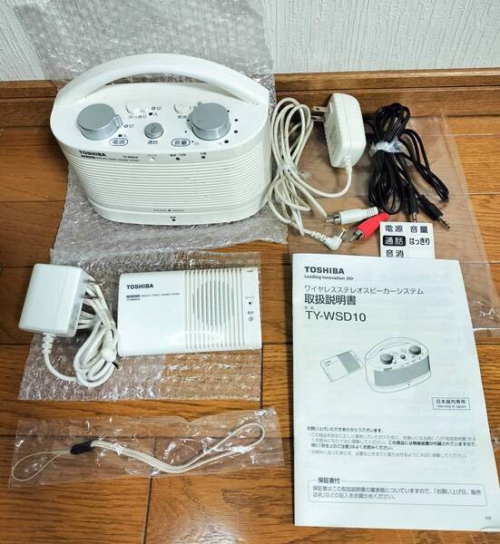 TOSHIBA/東芝 TY-WSD10 ワイヤレスステレオスピーカーシステム