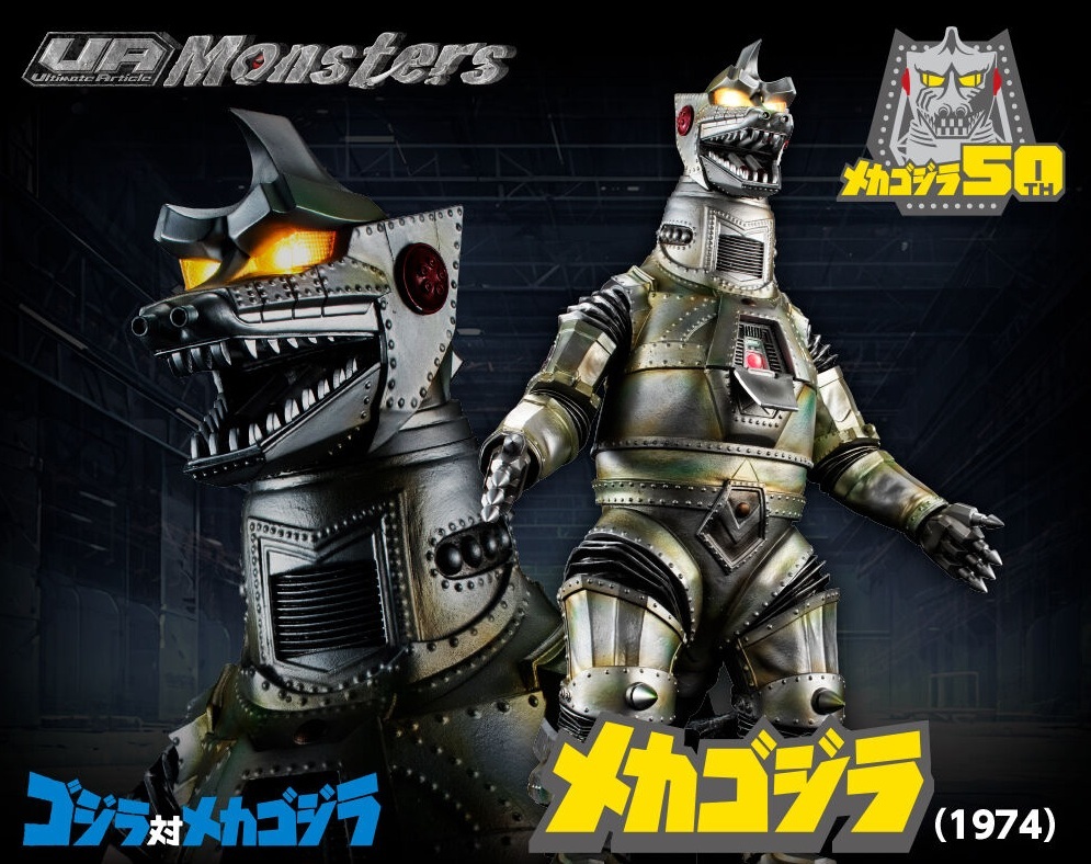 Amazon | バンダイ S.H.MonsterArts メカゴジラ(1974