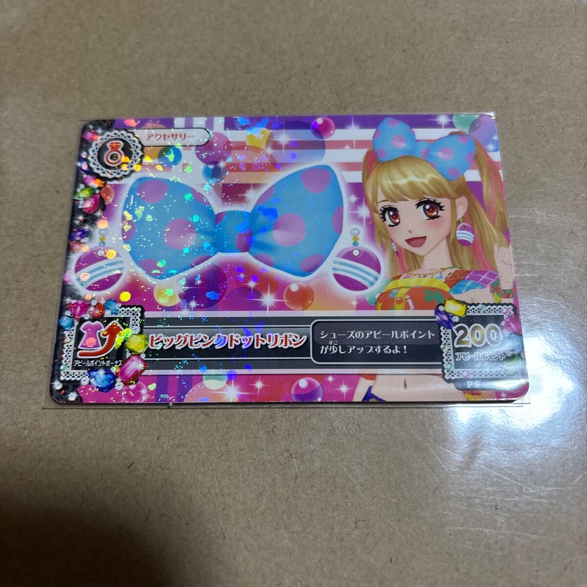アイカツカード ジュエルつきパープルリボン - メルカリ