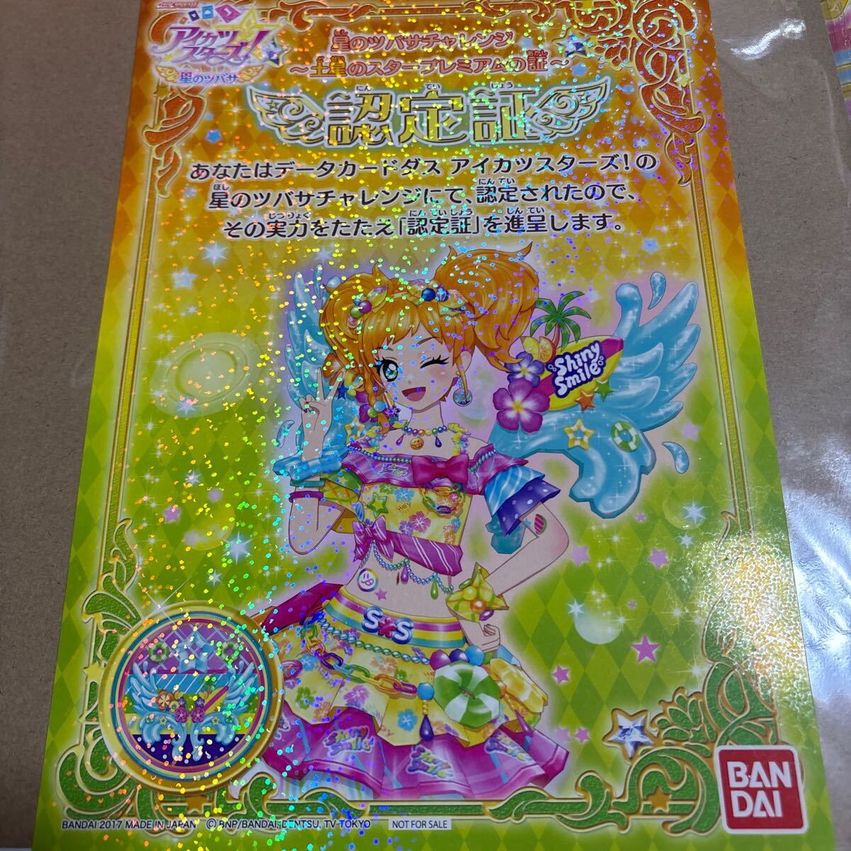 2025年最新】Yahoo!オークション -アイカツ!スターズ 星のツバサ 2025年最新】Yahoo!オークション -アイカツ!スターズ 星のツバサ