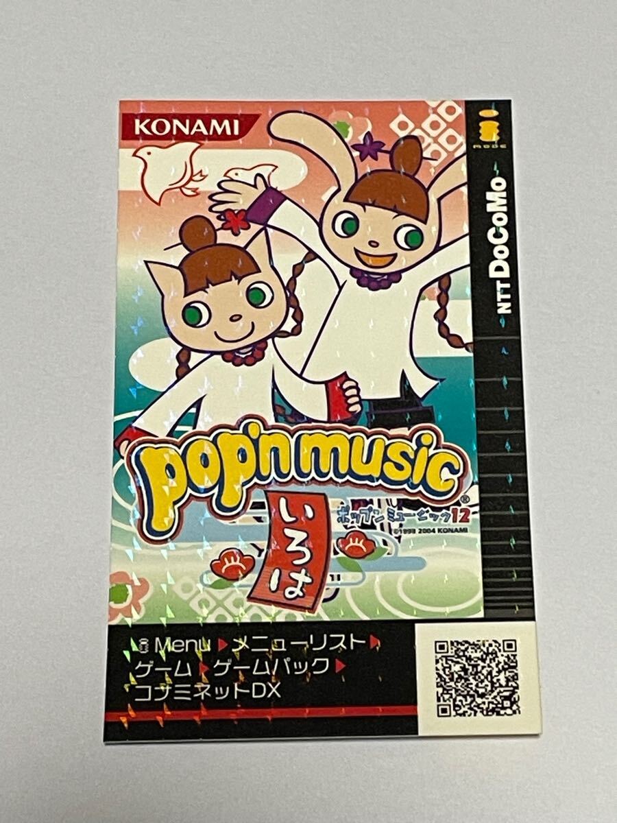 2025年最新】Yahoo!オークション -pop'n musicの中古品・新品 2025年最新】Yahoo!オークション -pop'n musicの中古品・新品