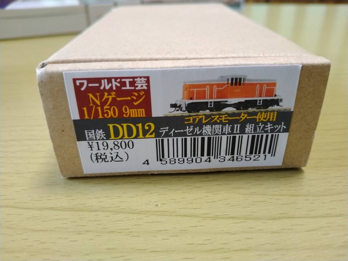 Yahoo!オークション -「dd-12」(鉄道模型) の落札相場・落札価格 Yahoo!オークション -「dd-12」(鉄道模型) の落札相場・落札価格