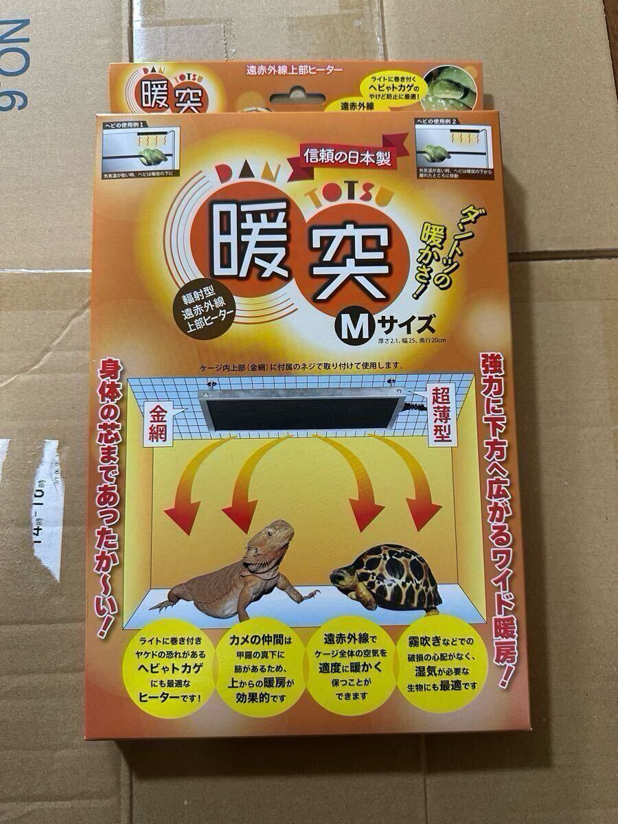 2025年最新】Yahoo!オークション -暖突mの中古品・新品・未使用