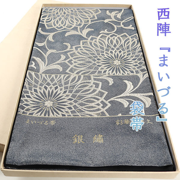 2025年最新】Yahoo!オークション -高級袋帯の中古品・新品・未
