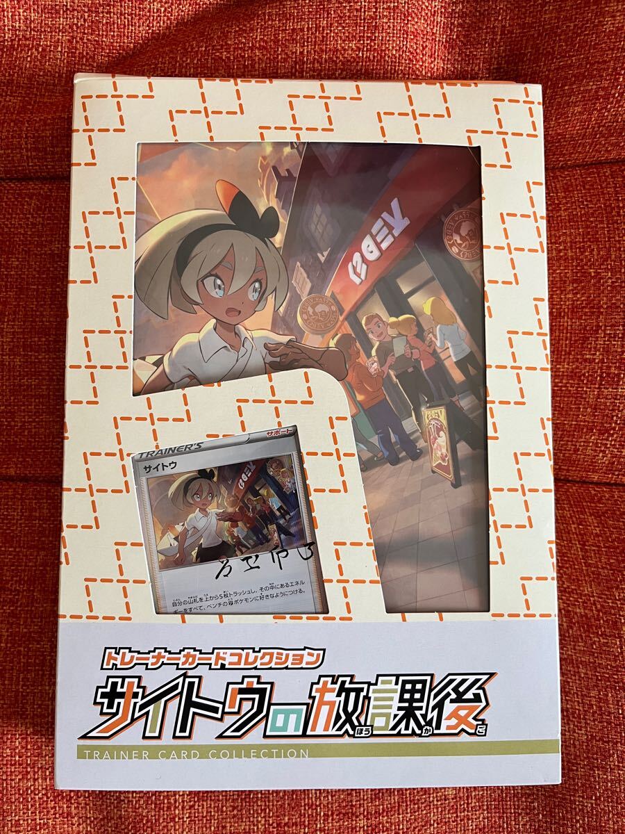 Yahoo!オークション -「サイトウ」(ポケモンカードゲーム Yahoo!オークション -「サイトウ」(ポケモンカードゲーム