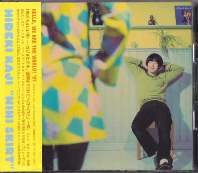 カジヒデキ CD15枚セット おまけ付きの通販 by モニコ's shop