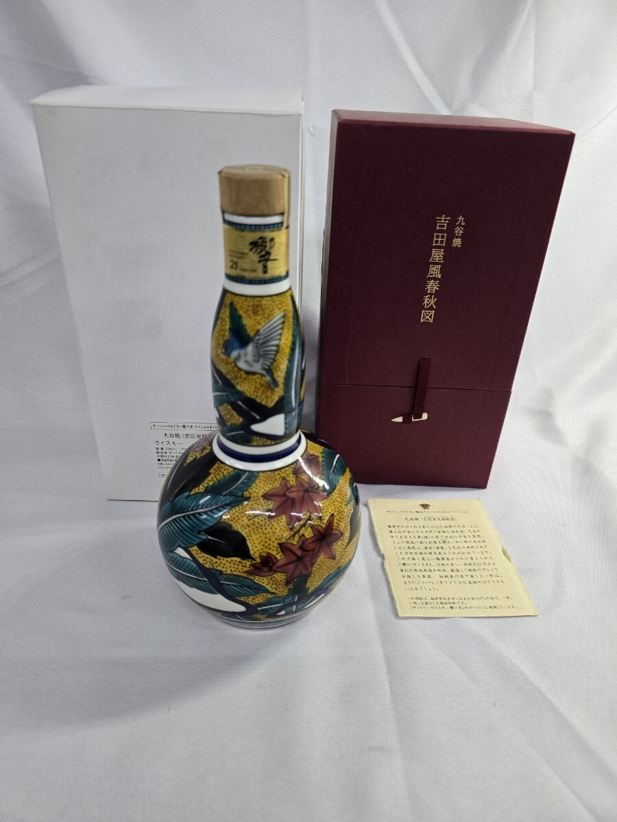 Yahoo!オークション -「響21年 九谷焼」(アルコール) (飲料)の Yahoo!オークション -「響21年 九谷焼」(アルコール) (飲料)の