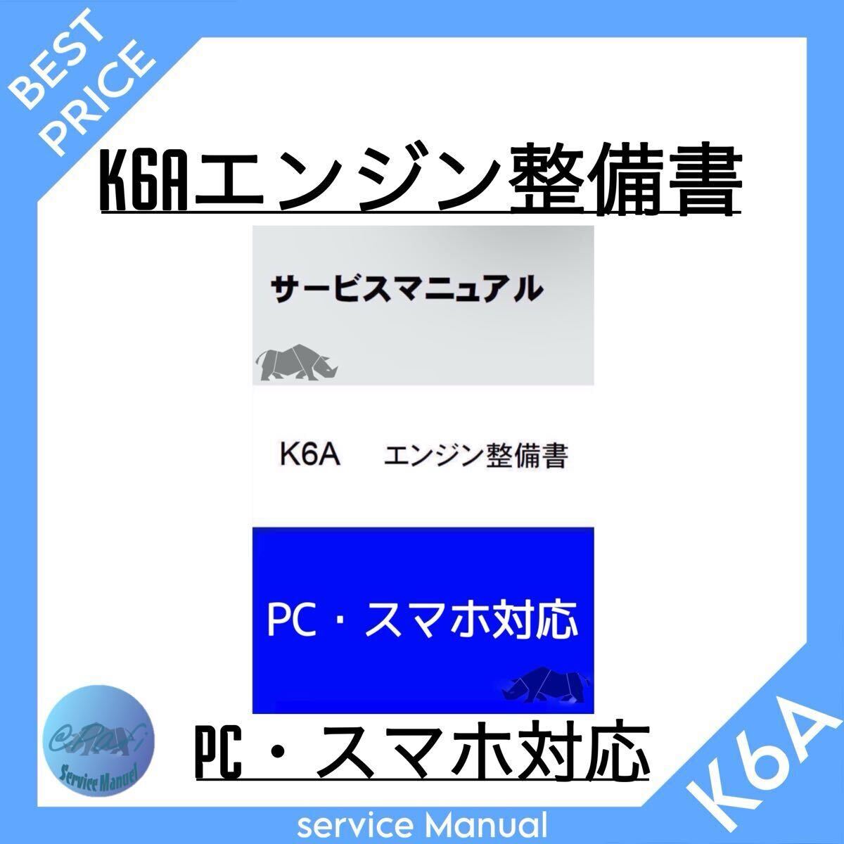 Yahoo!オークション -「エブリィ サービス マニュアル