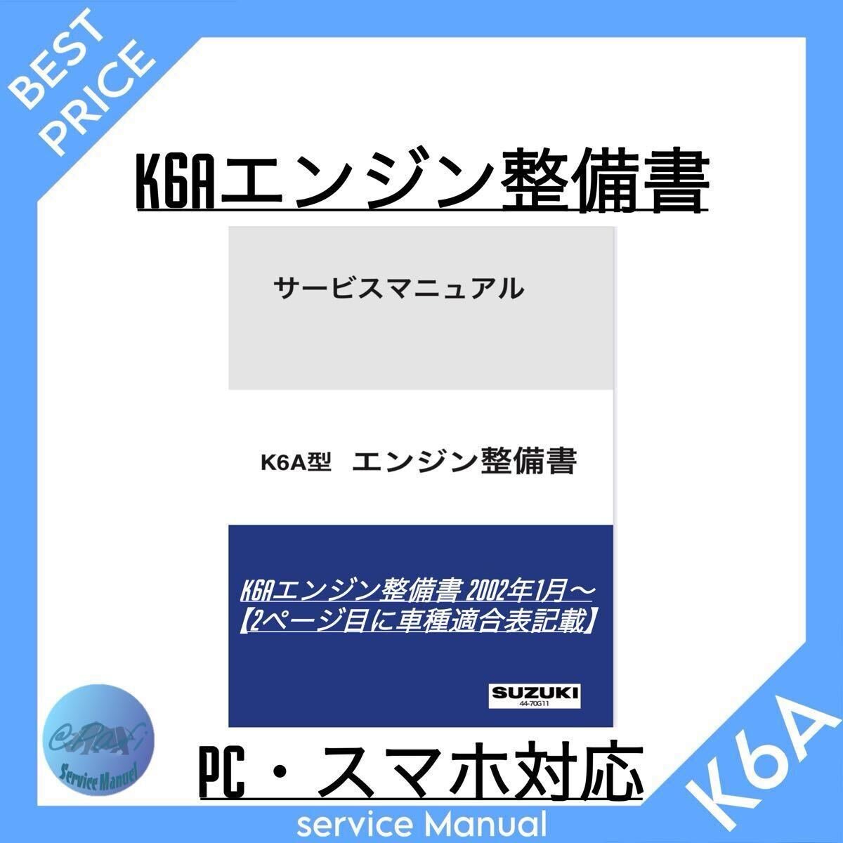 Yahoo!オークション -「ジムニー サービスマニュアル ja22