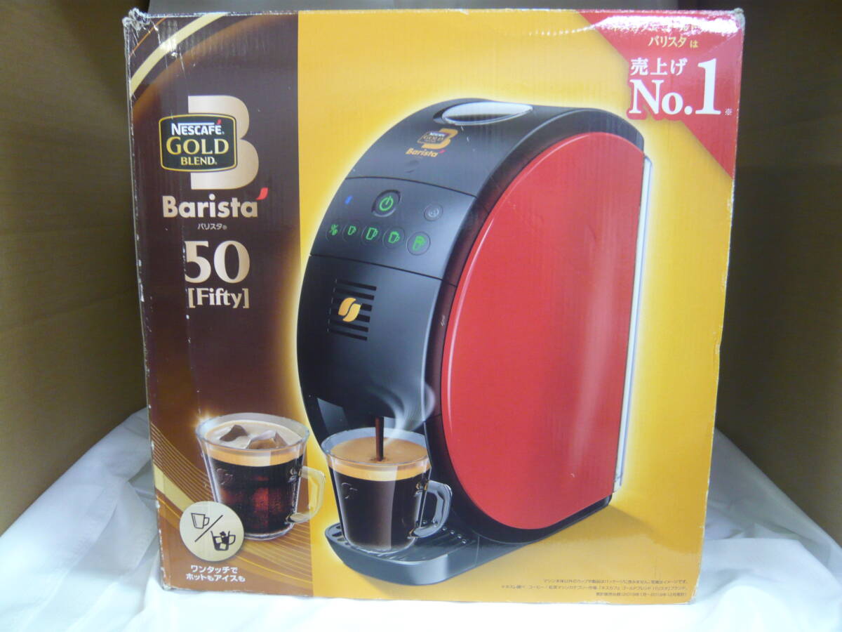 Yahoo!オークション -「ネスカフェゴールドブレンドバリスタ50 Yahoo!オークション -「ネスカフェゴールドブレンドバリスタ50