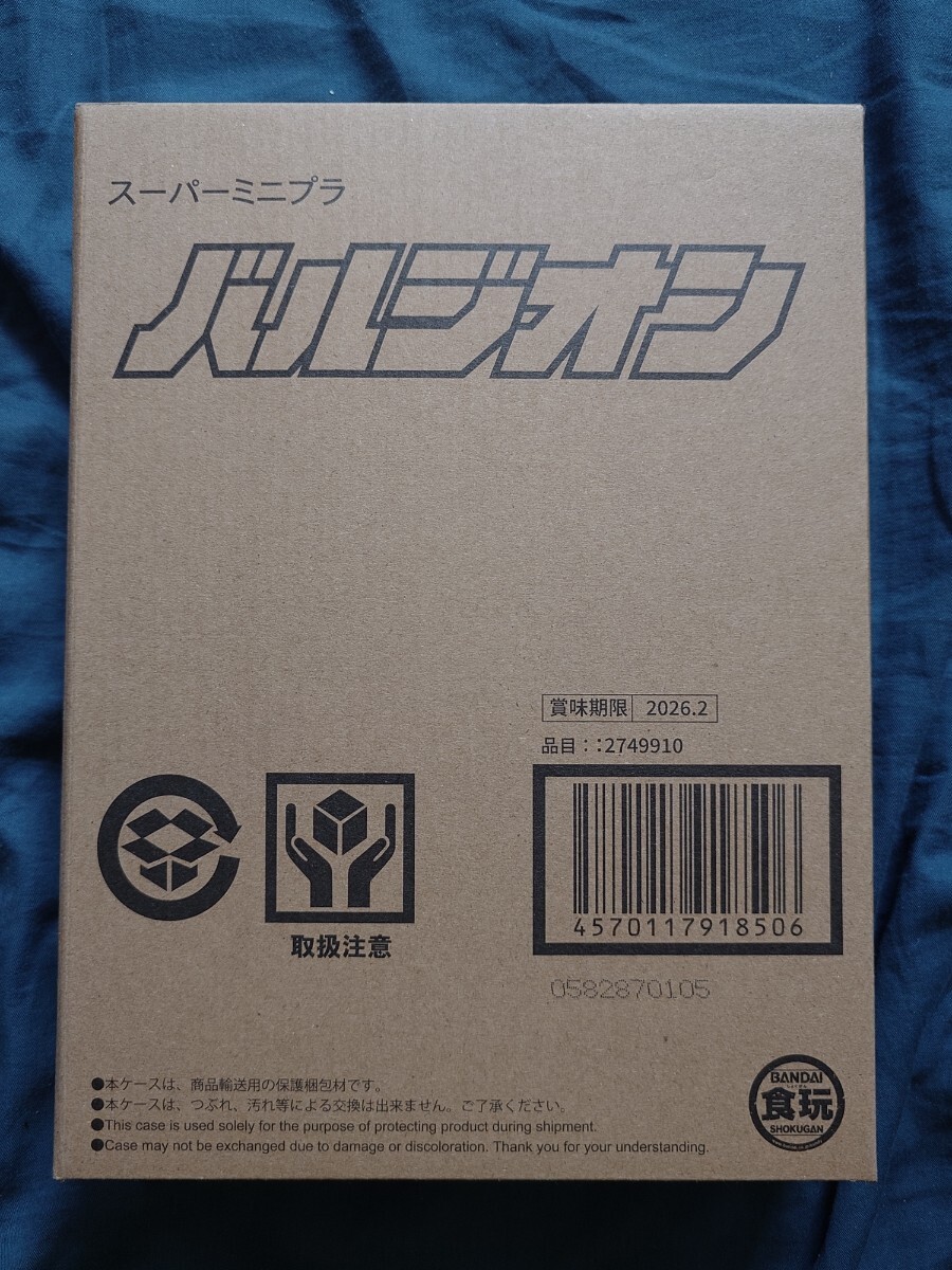 Yahoo!オークション - 新品 輸送箱 未開封 スーパーミニプラ 超