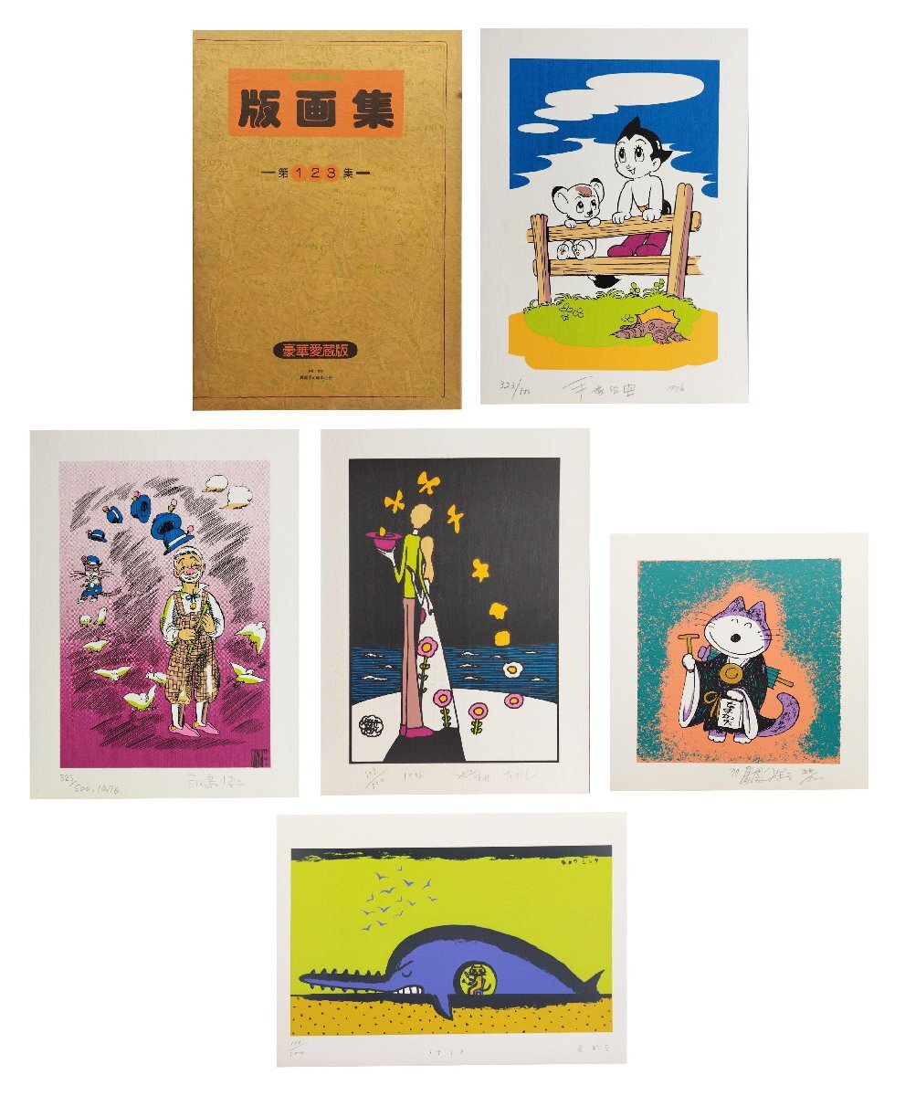 2025年最新】Yahoo!オークション -永島慎二 版画の中古品・新品