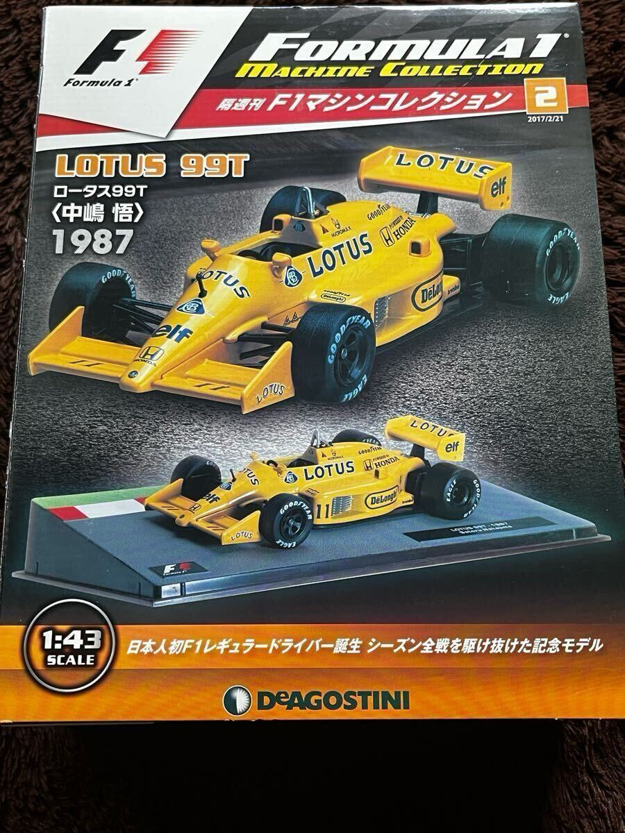 F1史に輝く歴代の名車が1／43スケール・ダイキャスト製モデルで