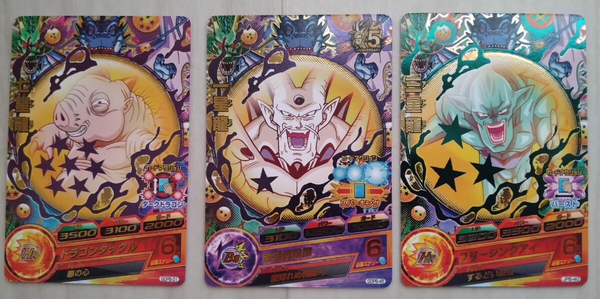 Yahoo!オークション -「ドラゴンボールヒーローズ引退セット」の Yahoo!オークション -「ドラゴンボールヒーローズ引退セット」の