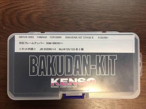 91~95FZR1000R用KENSOバクダンキット新品!激レア!送料込み!