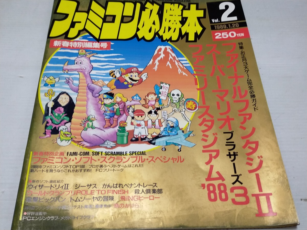 Yahoo!オークション -「ファミコン必勝本 1989」の落札相場 Yahoo!オークション -「ファミコン必勝本 1989」の落札相場