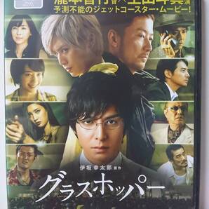 グラスホッパー DVD/生田斗真 浅野忠信 山田涼介 麻生久美子 波瑠 菜々緒 村上淳 宇崎竜童 吉岡秀隆 石橋蓮司