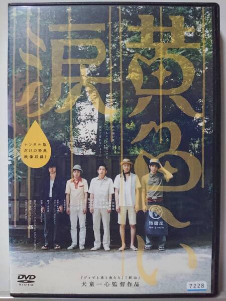 黄色い涙 DVD/二宮和也 相葉雅紀 大野智 櫻井翔 松本潤 香椎由宇 田畑智子 松原智恵子