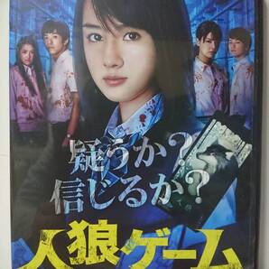 人狼ゲーム DVD/桜庭ななみ 太賀 竹富聖花 岡山天音 入江甚儀 大沢ひかる 梶原ひかり 藤原薫 平埜生成 藤井美菜