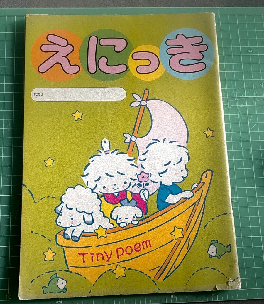 Yahoo!オークション -「風の子さっちゃん」の落札相場・落札価格 Yahoo!オークション -「風の子さっちゃん」の落札相場・落札価格