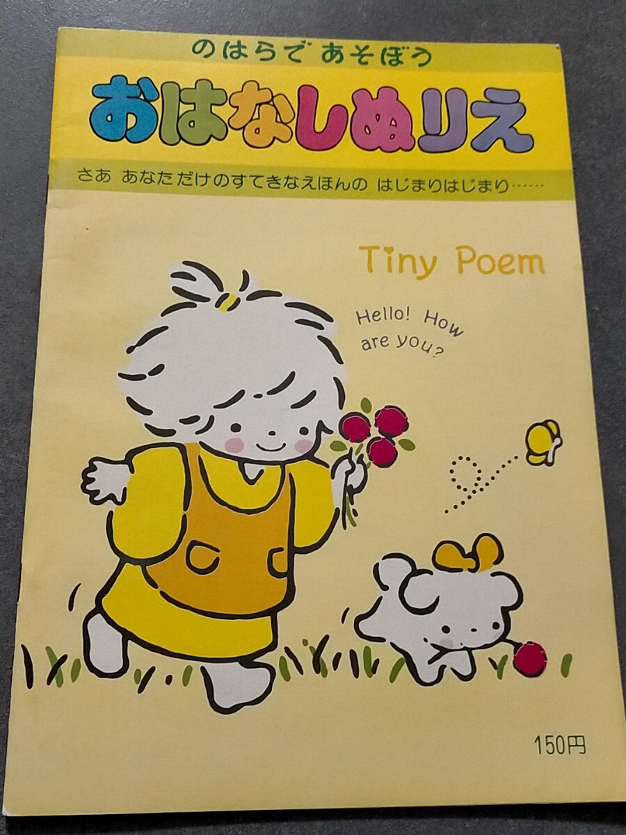 Yahoo!オークション -「風の子さっちゃん」の落札相場・落札価格 Yahoo!オークション -「風の子さっちゃん」の落札相場・落札価格