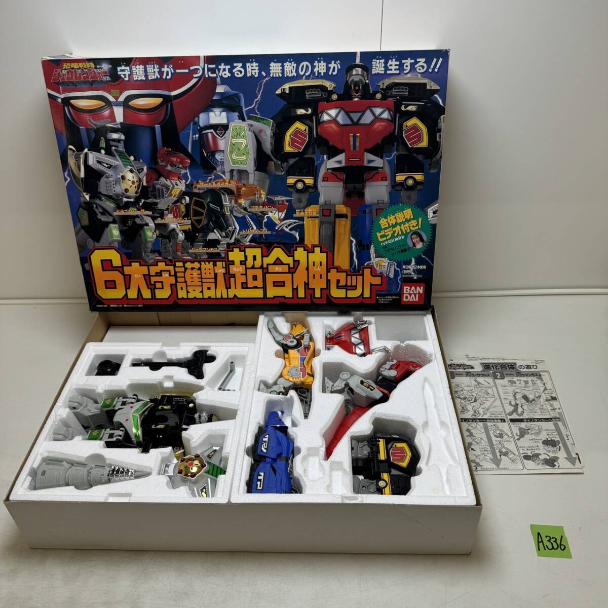 Yahoo!オークション -「恐竜戦隊ジュウレンジャー おもちゃ」の Yahoo!オークション -「恐竜戦隊ジュウレンジャー おもちゃ」の