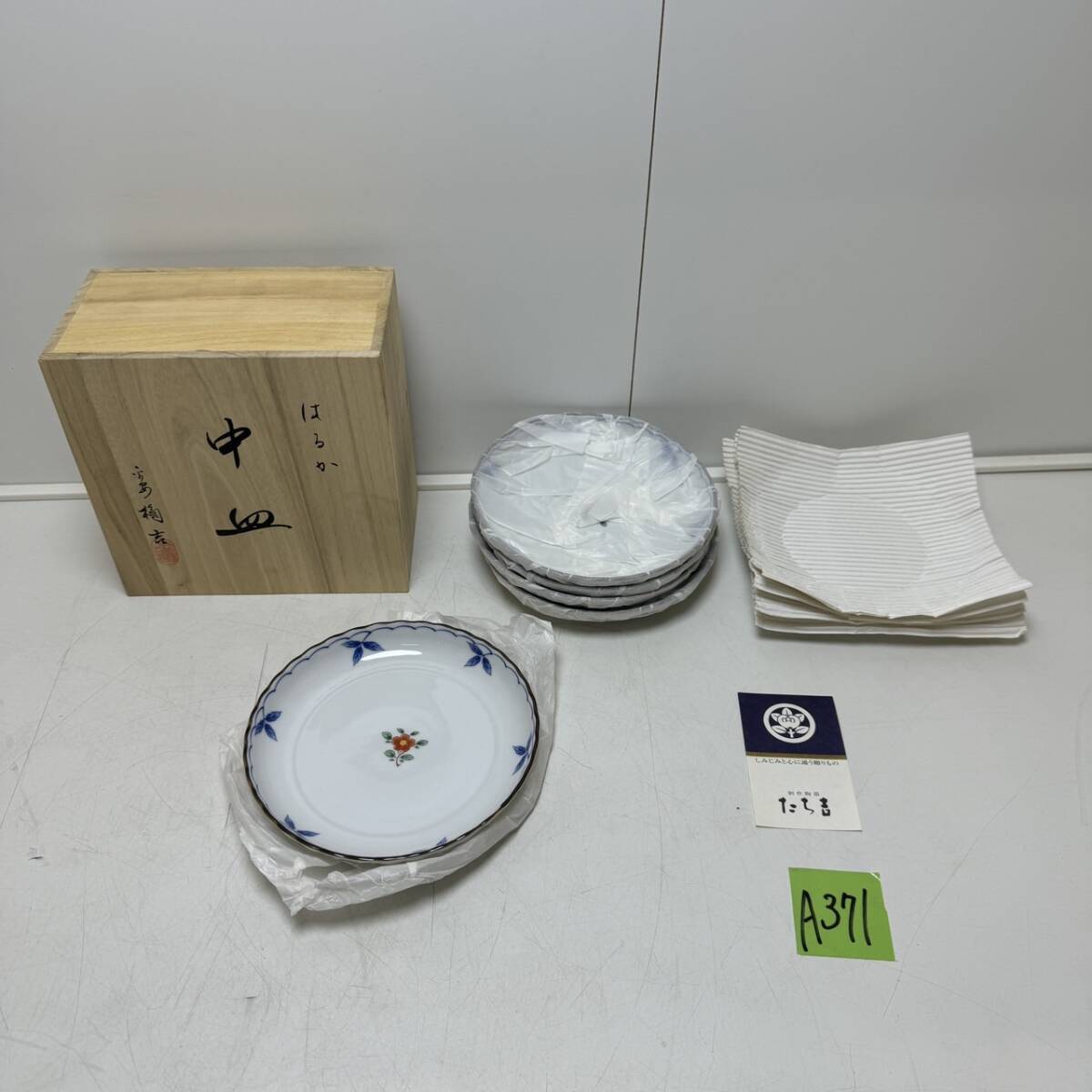 2025年最新】Yahoo!オークション -橘吉 (皿)の中古品・新品・未 2025年最新】Yahoo!オークション -橘吉 (皿)の中古品・新品・未