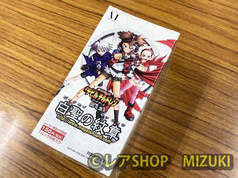 Yahoo!オークション -「デビルチルドレン カード Yahoo!オークション -「デビルチルドレン カード