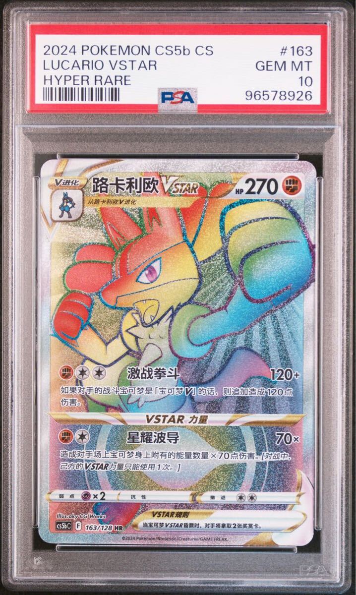 Yahoo!オークション -「ルカリオ psa10」の落札相場・落札価格 Yahoo!オークション -「ルカリオ psa10」の落札相場・落札価格