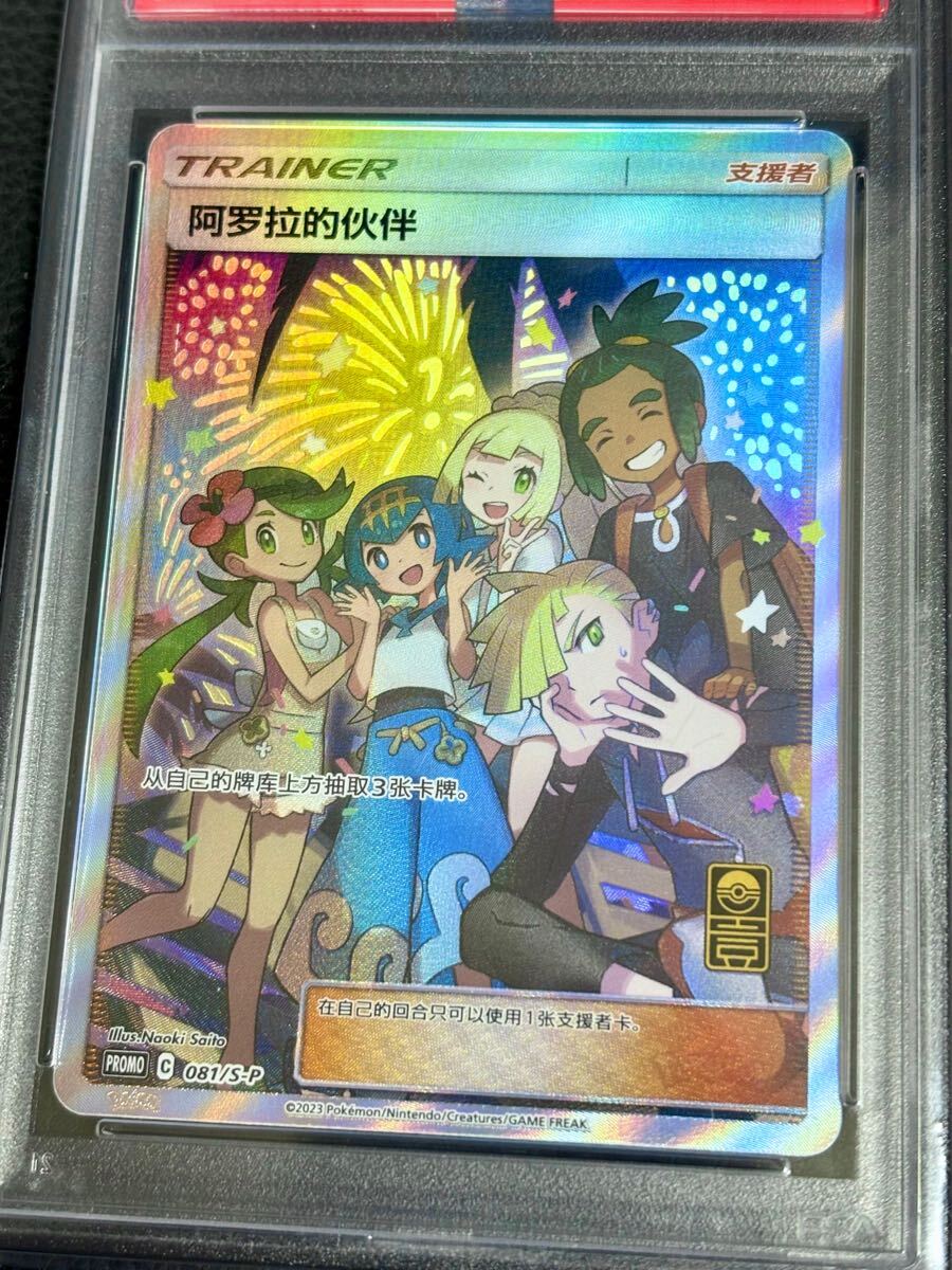 Yahoo!オークション -「アローラの仲間たち psa10」(おもちゃ Yahoo!オークション -「アローラの仲間たち psa10」(おもちゃ
