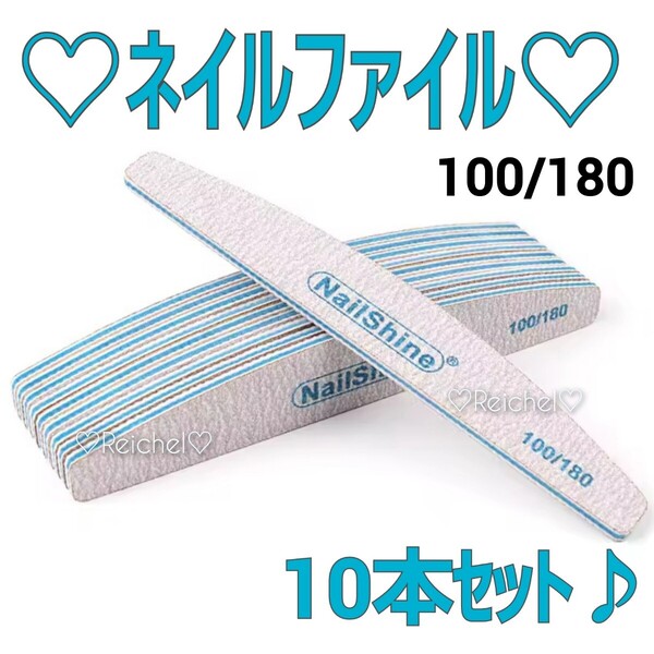 即購入OK♪ ★新品★ ネイルファイル ゼブラファイル 10本セット