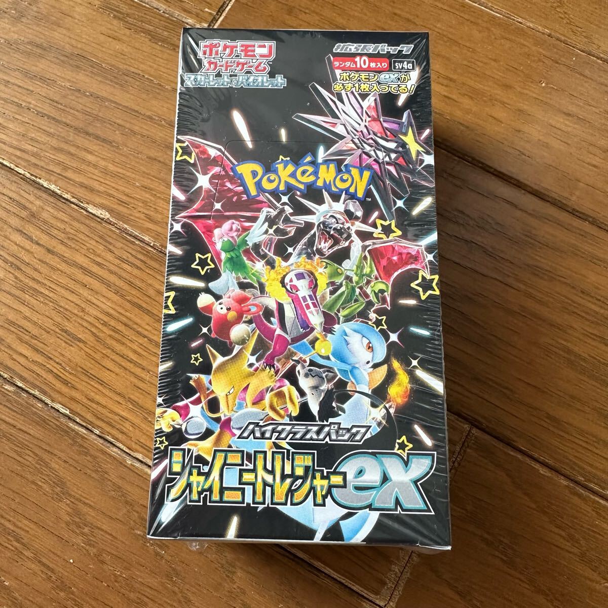ポケモンカードゲーム ハイクラスパック シャイニートレジャーex