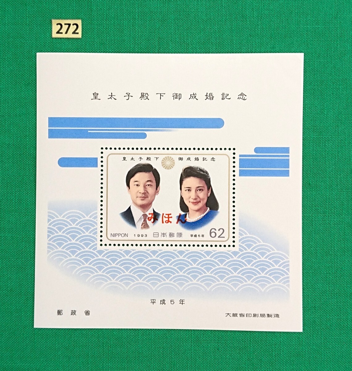 2025年最新】Yahoo!オークション -皇太子 御成婚(本、雑誌)の 2025年最新】Yahoo!オークション -皇太子 御成婚(本、雑誌)の